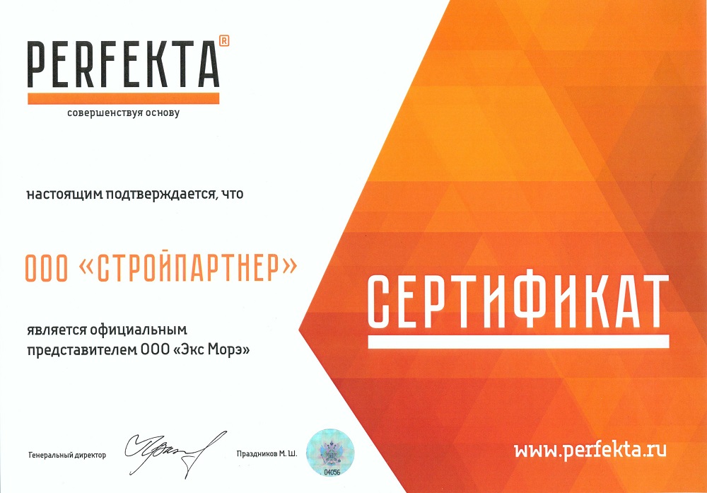 Смесь кладочная цветная PERFEKTA Линкер Оптима красный, 50 кг фото 1